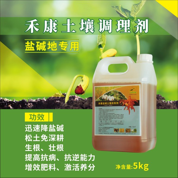 贡田土壤调理剂广告强势上岸CCTV7科技苑节目和漂亮中国墟落行节目