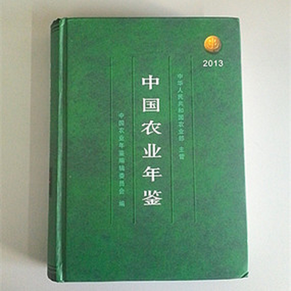 《中国农业年鉴》2013版将北京尊龙凯时科技生长公司编入册中