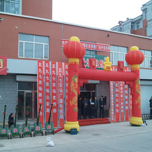 2012年双鸭山地区禾康改良剂推广站建设