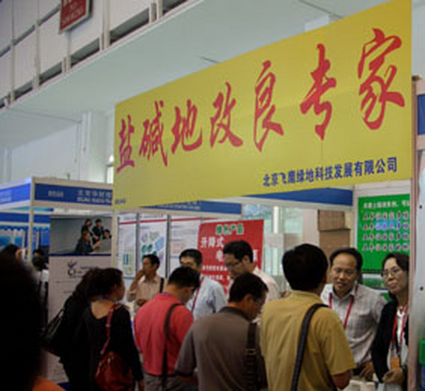 2010年公司加入科技部相关活动