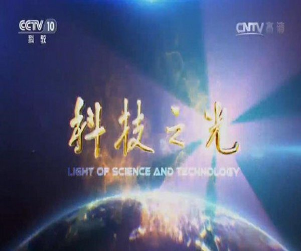 我公司盐碱地改良手艺获央视栏目报道